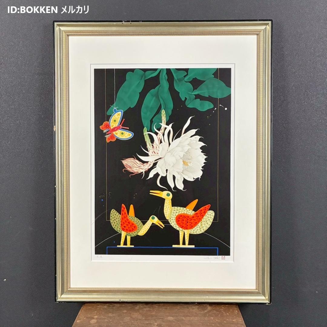 中島千波「月下の夜」リトグラフ 直筆サイン・落款有 額縁入り 日本画家