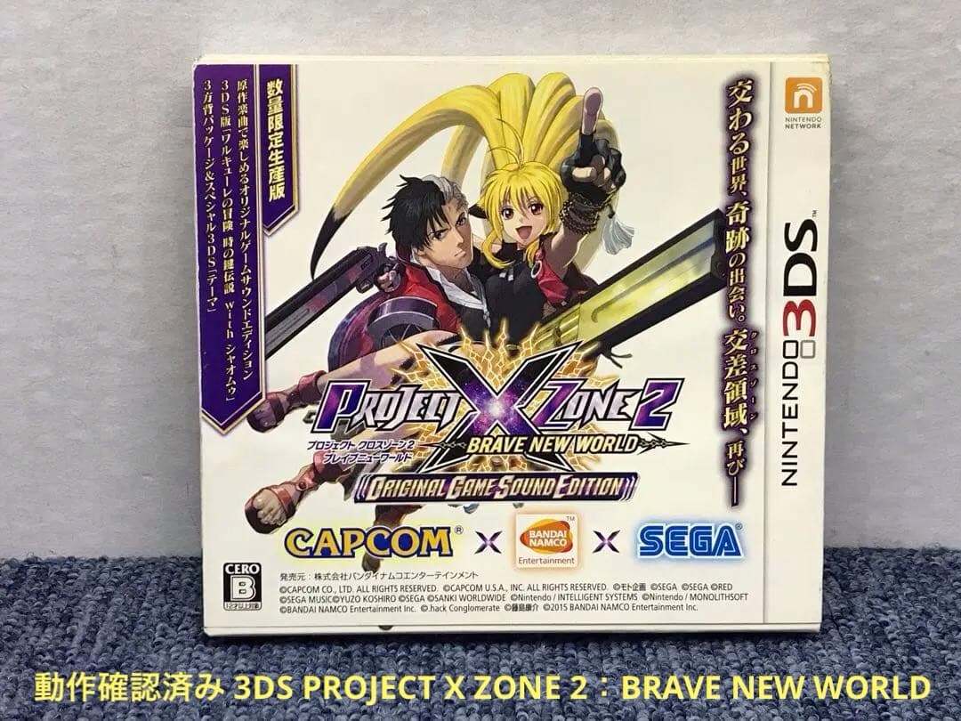 特価3DS PROJECT X ZONE2 BRAVE NEW WORLD