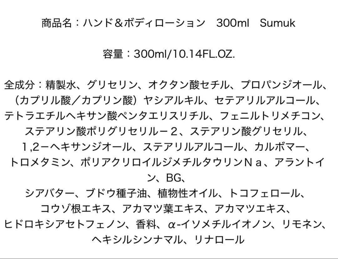 Chwi wawon花園（ファウォン）　香水　プレゼントつき