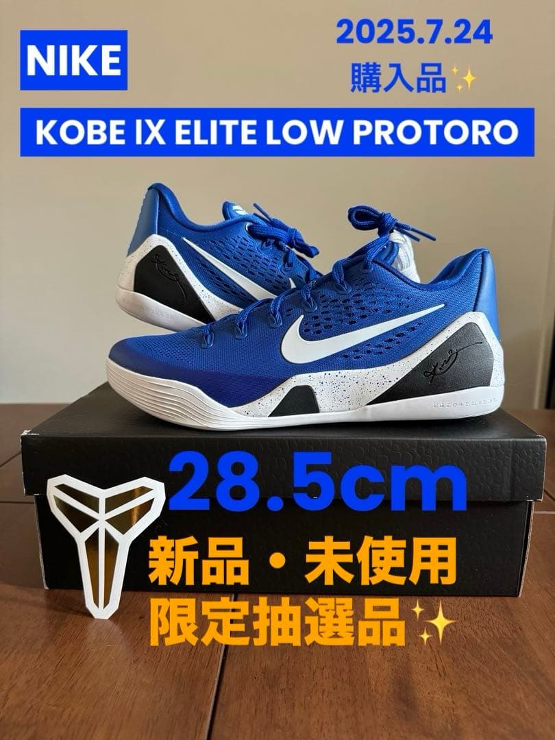 ？*？様 限定特価【新品】KOBE Ⅸ ELITE LOW EM PROTORO