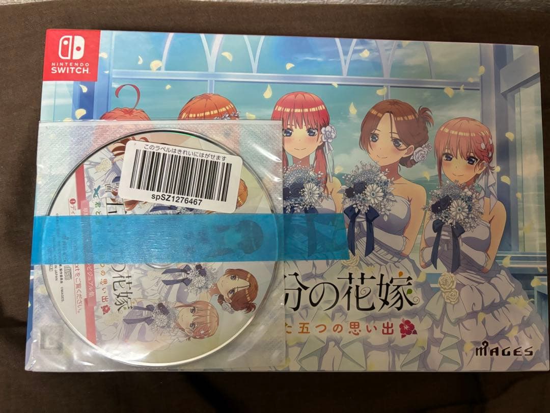 映画「五等分の花嫁」〜君と過ごした五つの思い出〜 限定版
