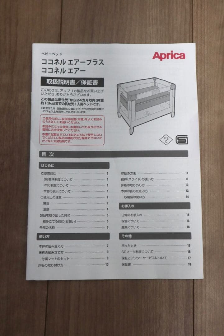 ココネルエアープラス チョコレートブラウン【メッシュ収納バッグ付き】