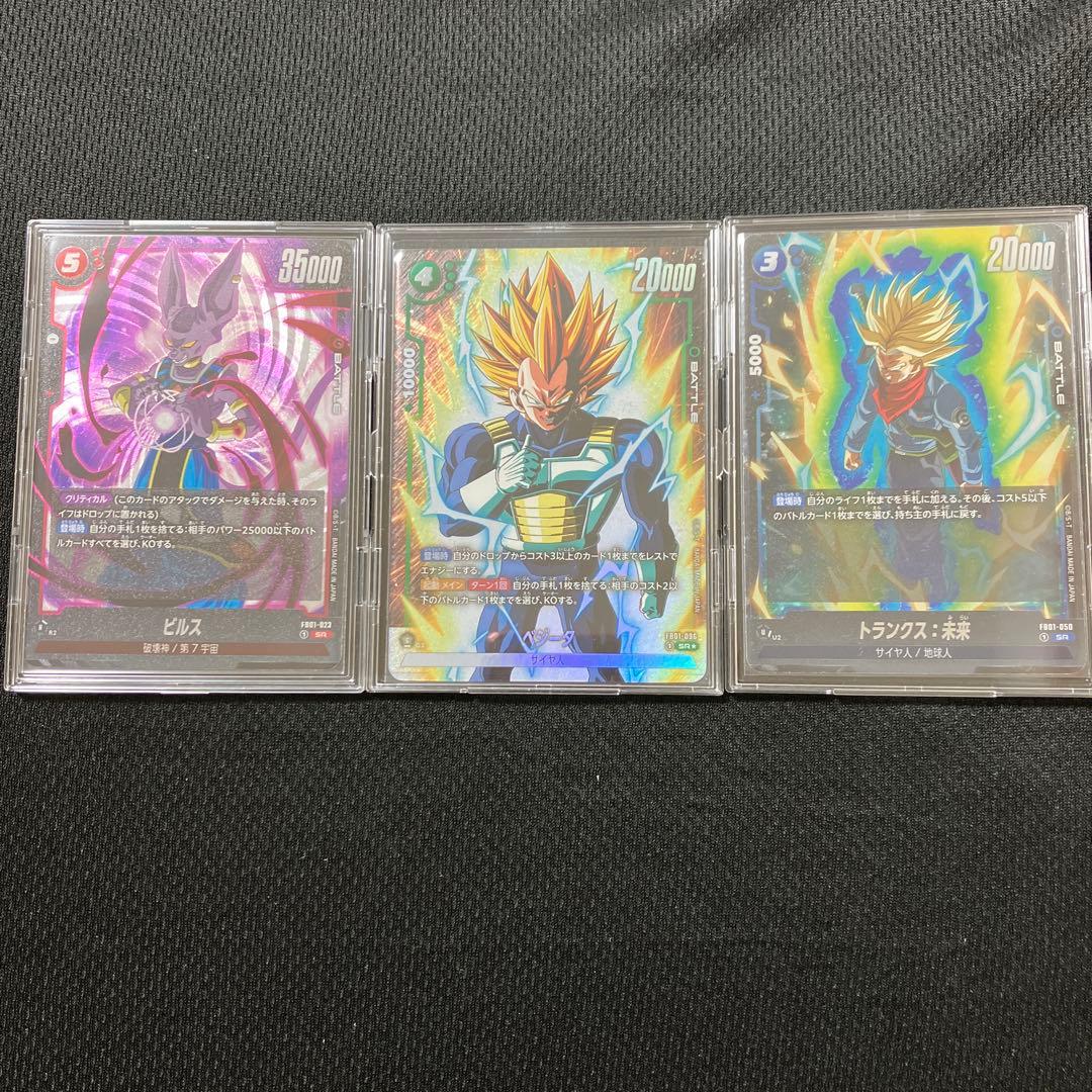 ドラゴンボールカードフュージョンワールド