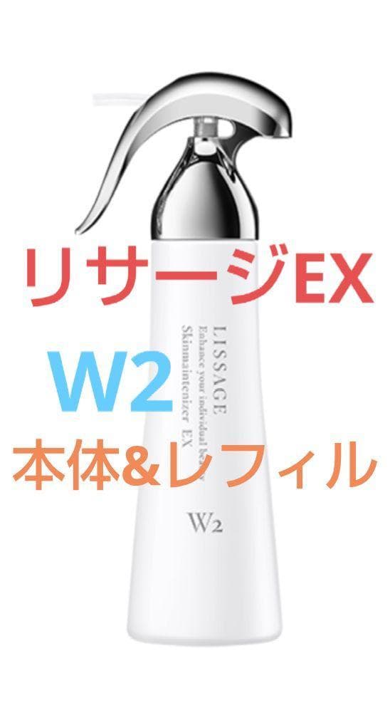 リサージ　スキンメインテナイザーＥＸＷ２（しっとり）本体＆レフィル