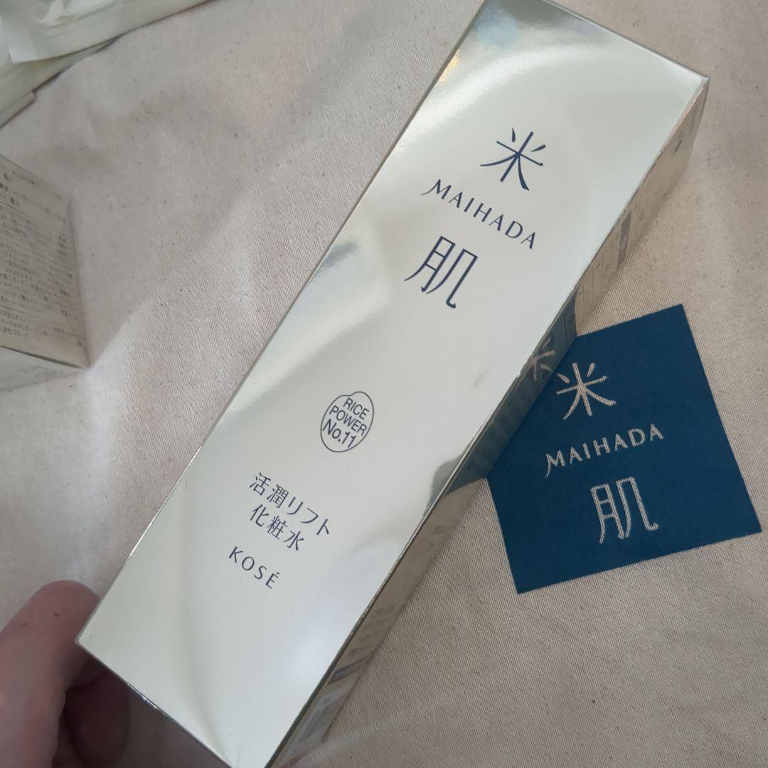 MAIHADA スペシャルリフトケアセット