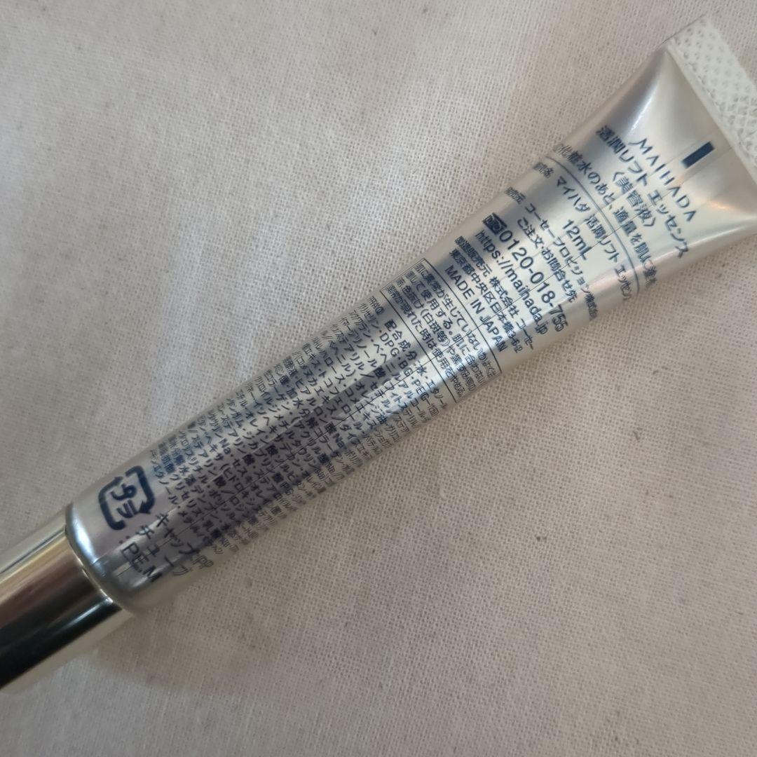 MAIHADA スペシャルリフトケアセット