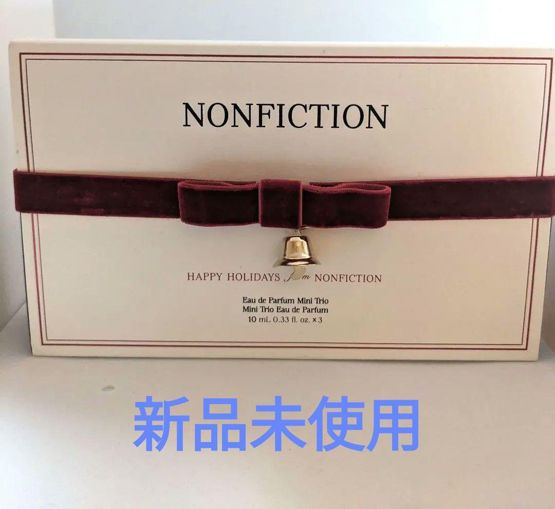 NONFICTION ミニ香水セット 3本入りクリスマスパッケージ