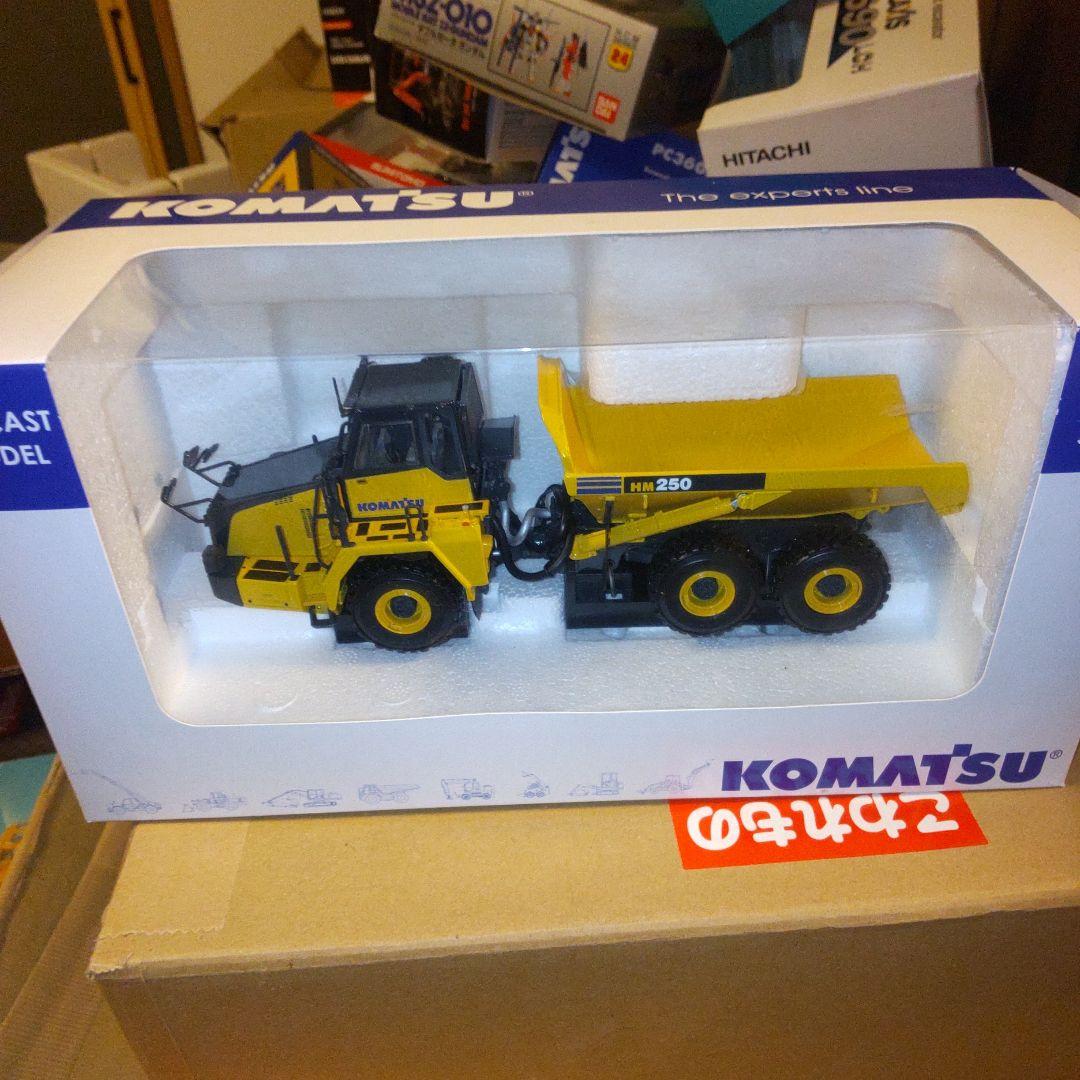 コマツ建機　 HM250 アディキュレートダンプトラック 1:50
