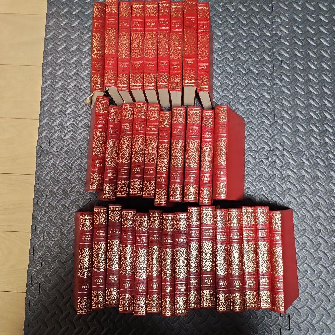 ロシア文学全集