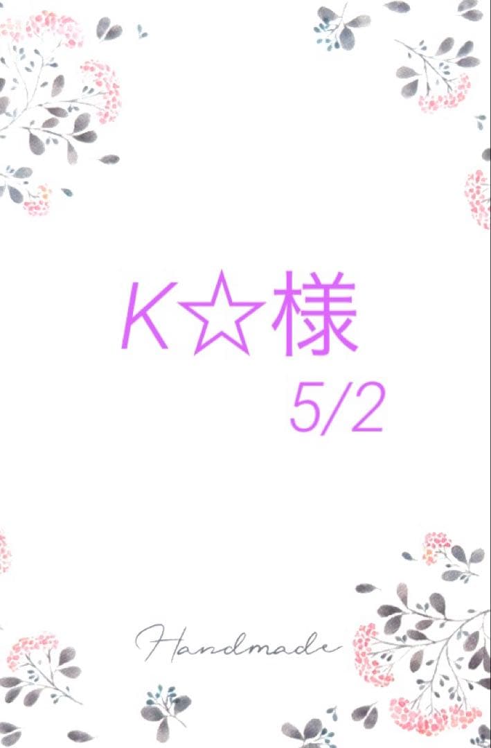 K☆様 レジンヘアゴム７点