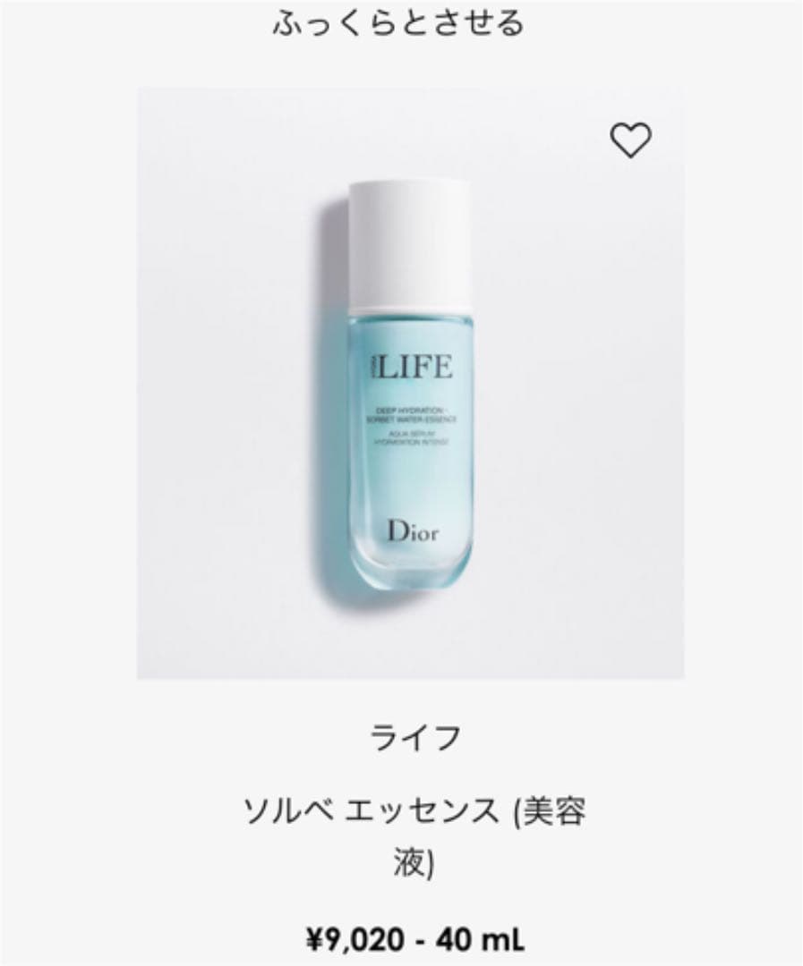 Dior LIFE スキンケア
