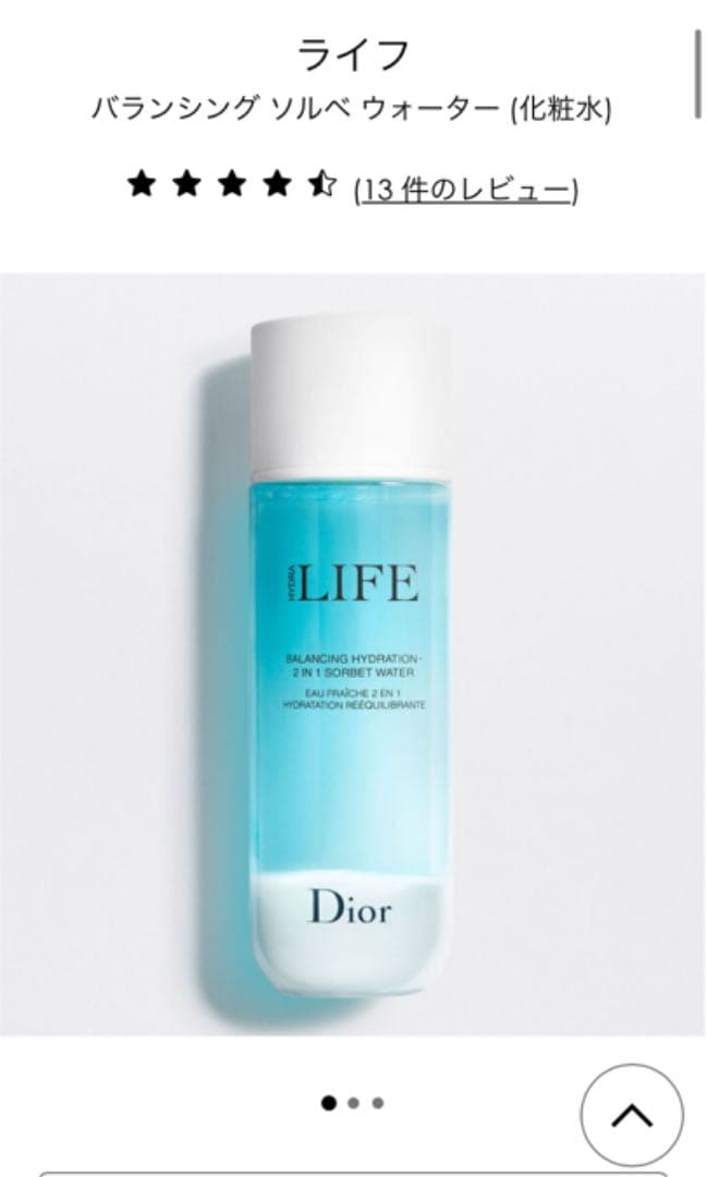 Dior LIFE スキンケア