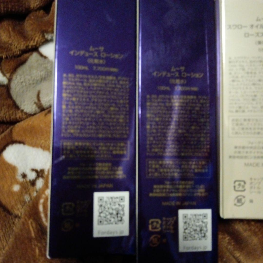 新品未開封品。フォーデイズ mousa　6本セット　バラ売りは致しません。