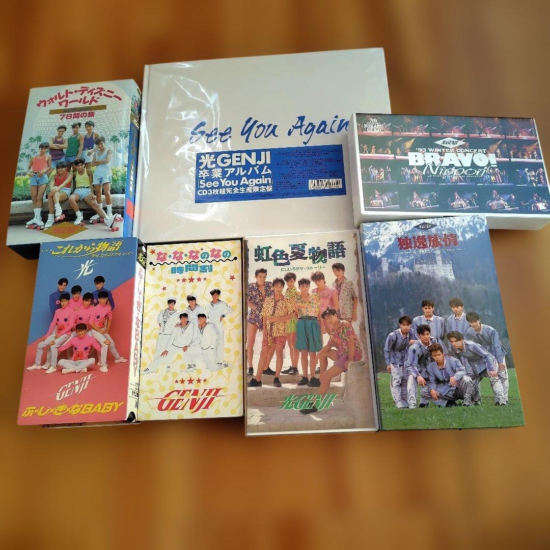 光GENJI卒業アルバム See You Againとビデオテープ１０本セット