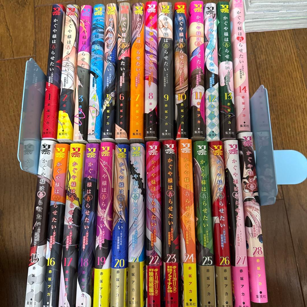 【全巻セット】かぐや様は告らせたい～天才たちの恋愛頭脳戦～ 1-28巻