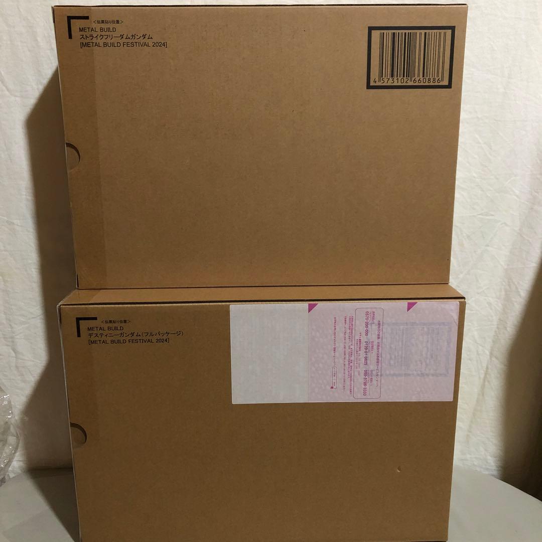 メタルビルド ストライクフリーダムガンダム + デスティニーガンダム セット
