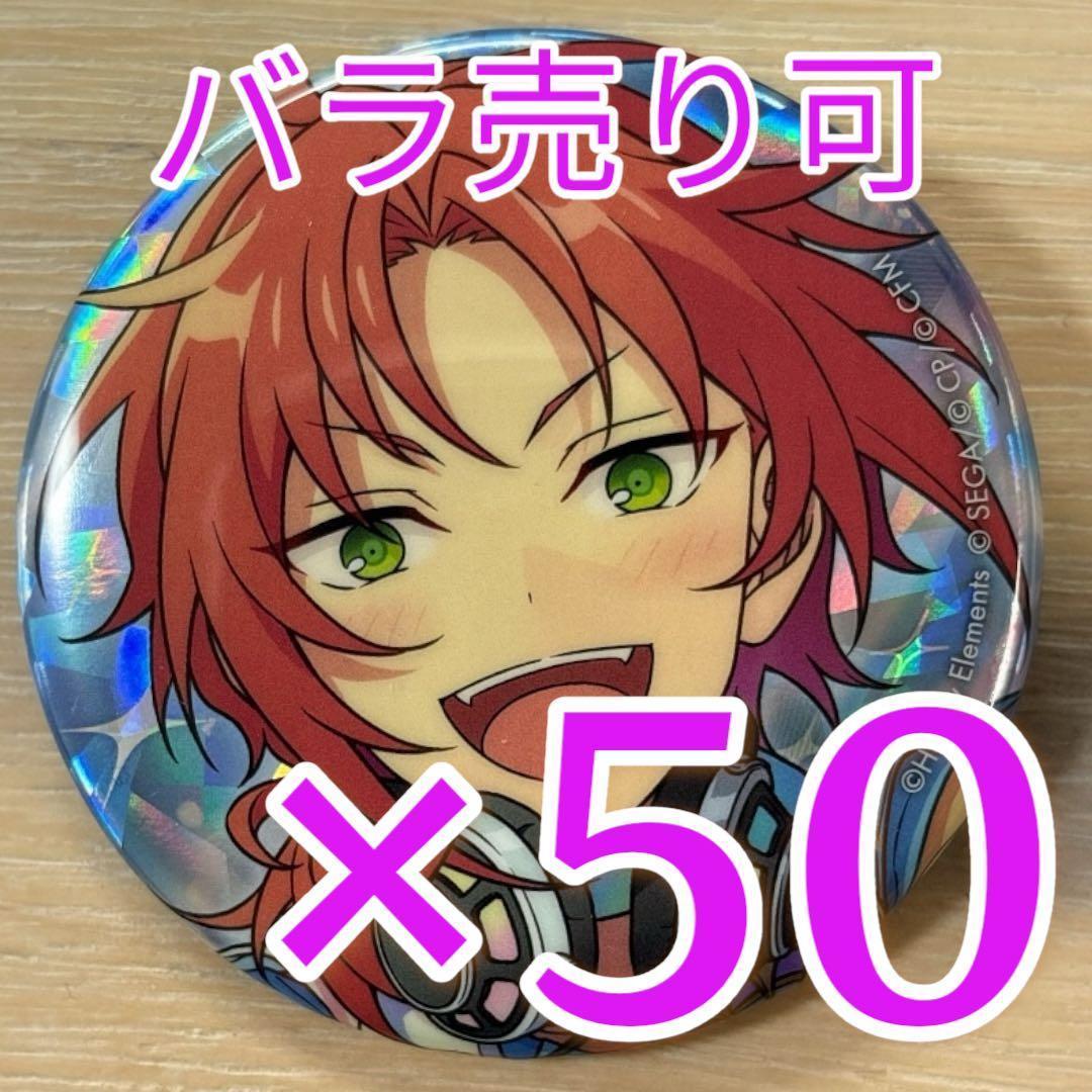 月永レオ あんスタ×プロセカ コラボ 開花後 50個