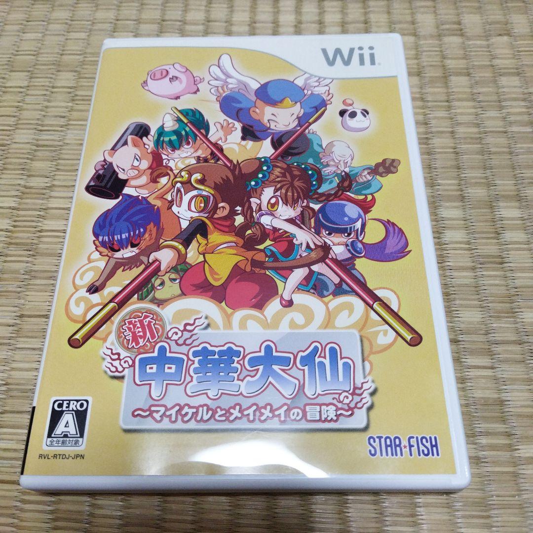 新・中華大仙 〜マイケルとメイメイの冒険〜