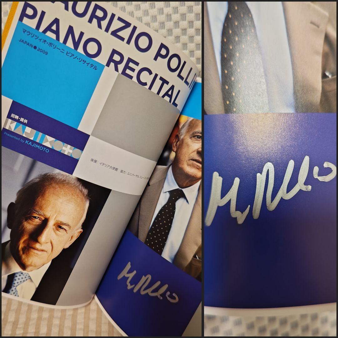 マウリツィオ・ポリーニ 直筆サイン入り パンフレット ポリーニ ショパン