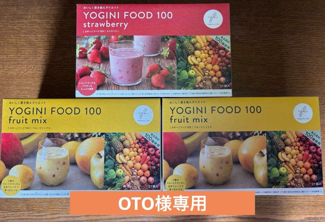 OTO【新品未開封】YOGINI FOOD 100ヨギーニフード3箱セット