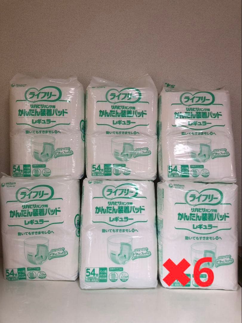 ライフリーリハビリパンツ用簡単装着パッドレギュラー54枚入り✕６袋