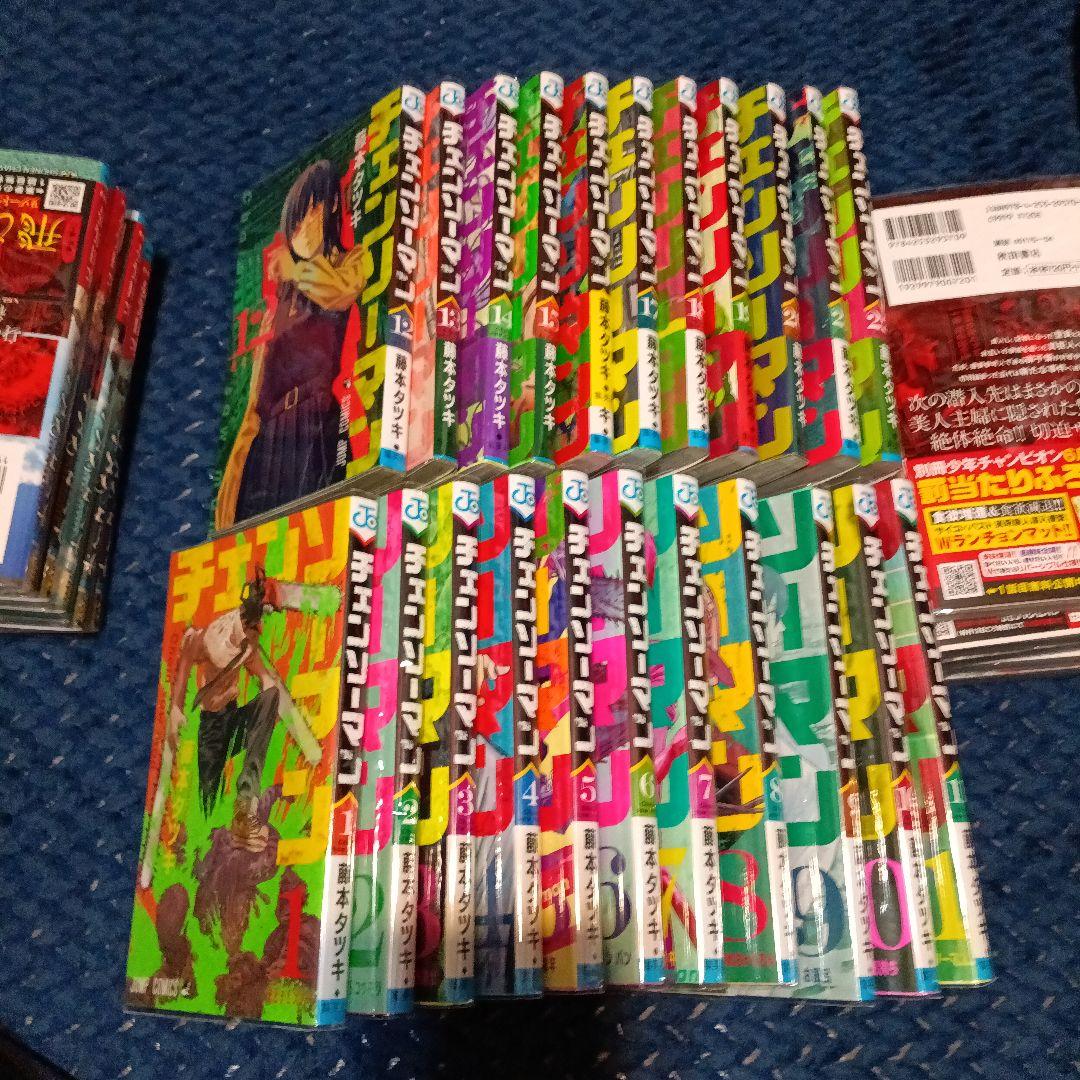 チェンソーマン 全巻セット 藤本タツキ
