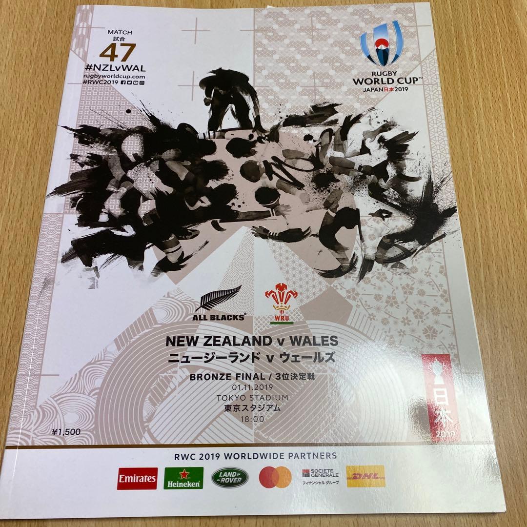 ラグビーワールドカップ　3位決定戦　パンフレット