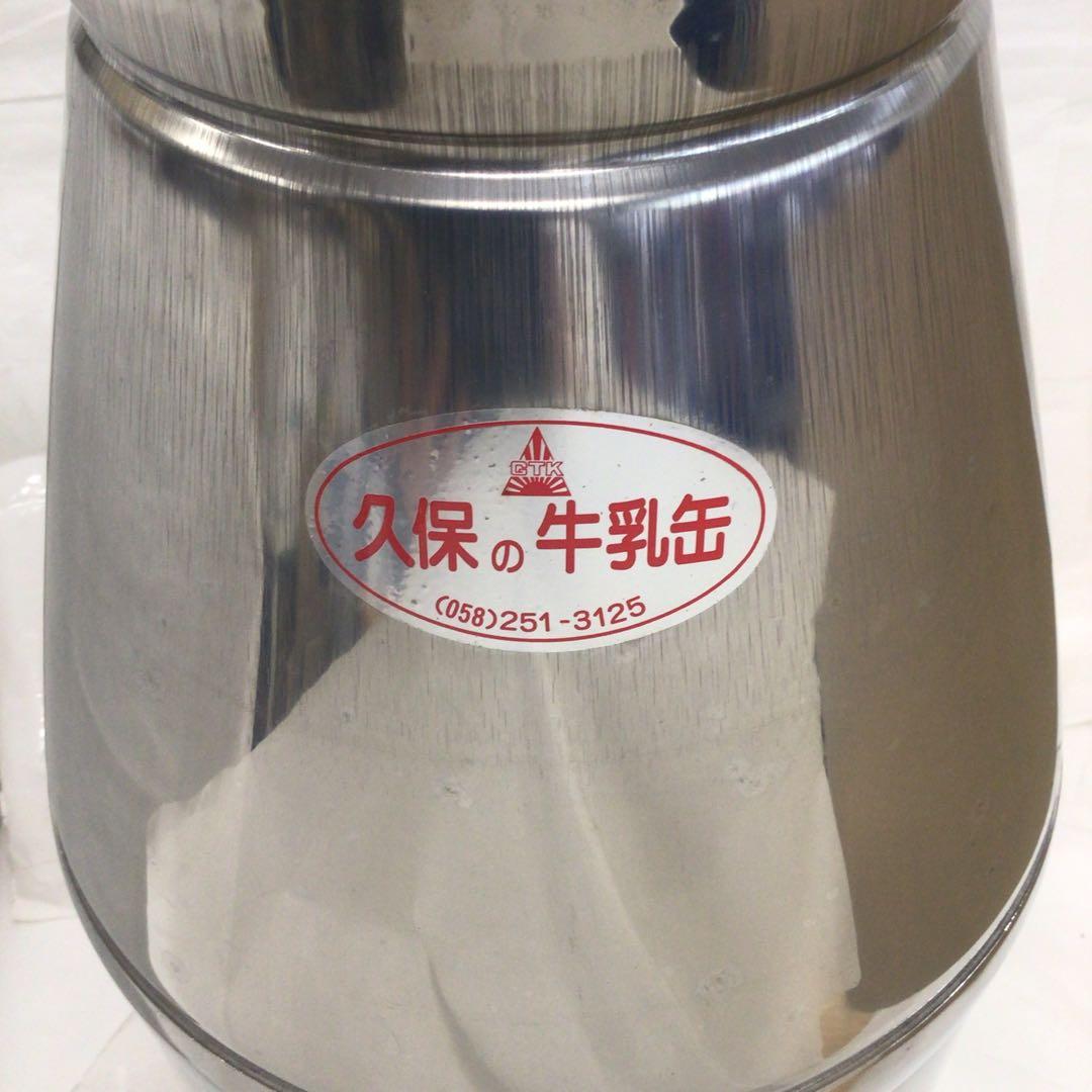 久保の牛乳輸送缶　ステンレス製　20リットル