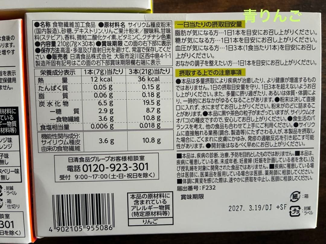 トリプルバリア レモン・アソート・青りんご各1箱(1箱30包入) 機能性表示食品
