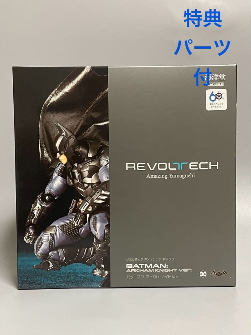 リボルテック　アメイジング・ヤマグチ　バットマン アーカムナイト Ver.