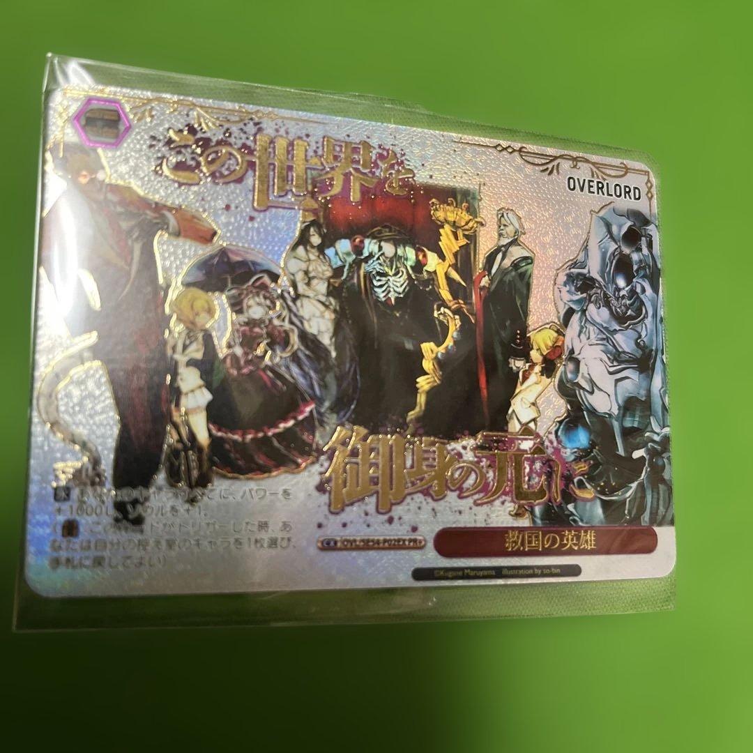 救国の英雄 PR+ クライマックスチャレンジ 優勝