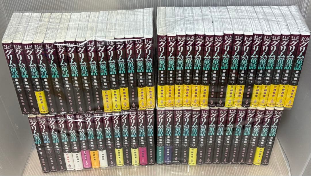 【U116m】 まんがグリム童話 金瓶梅 第1〜59巻続巻全巻セット 竹崎真実