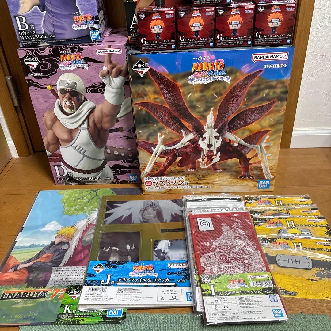 一番くじ　NARUTO A賞 B賞 C賞 D賞 ラストワン＋下位賞多数