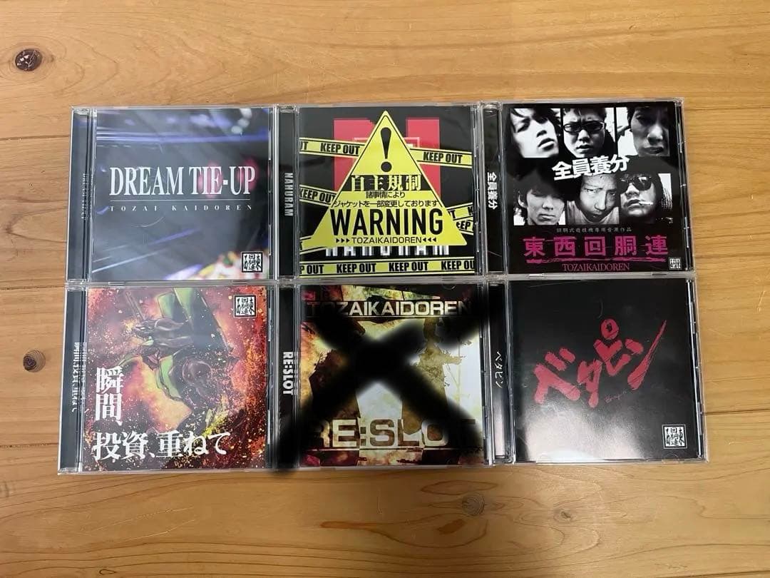 東西回胴連　cd5枚セット