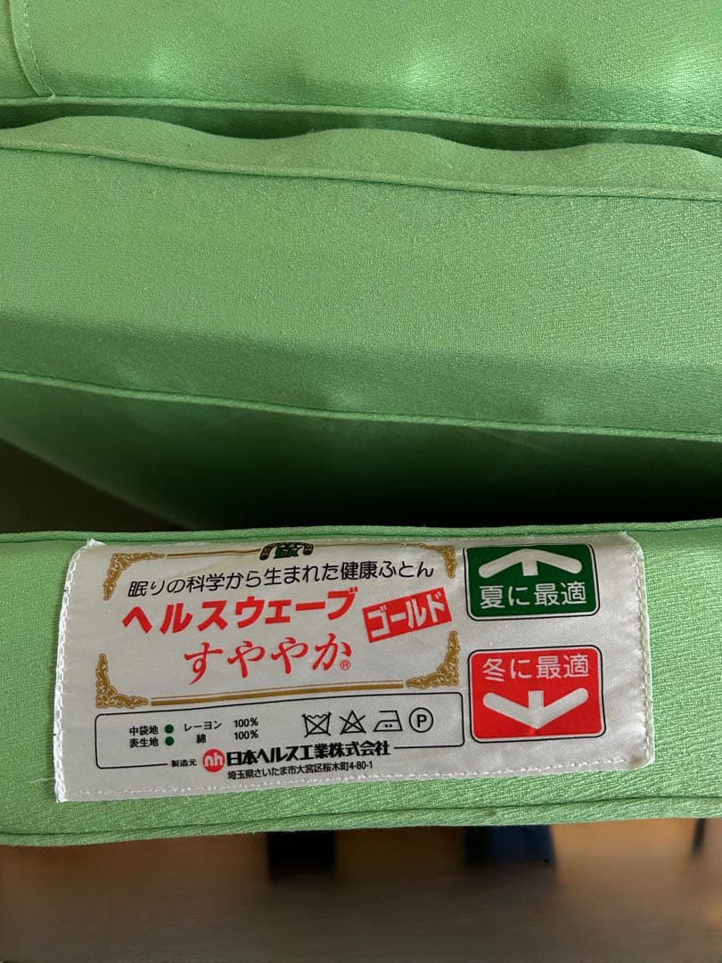 ヘルスウェーブゴールド　すややか　　ジュニアサイズ