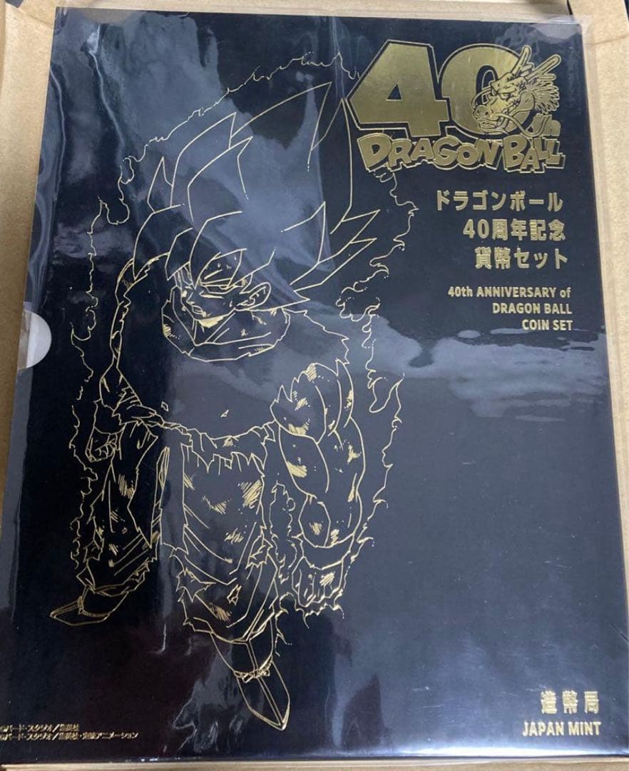 ドラゴンボール 40周年記念 貨幣セット 造幣局 記念メダル有り