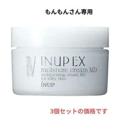 お得な３個セット【新品未使用】インナップ　モイスチャークリームモアMD 30g
