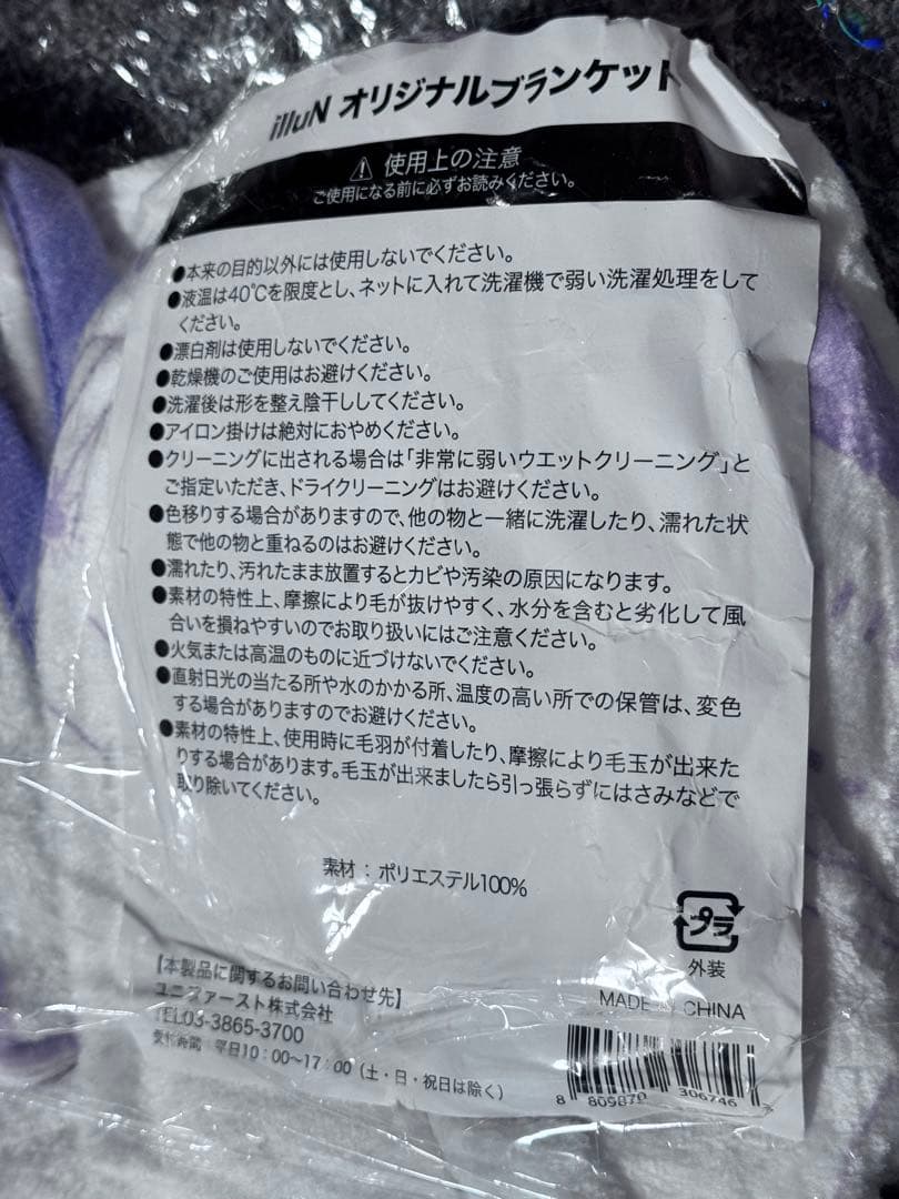 イリュン　限定ノベルティ　ボディクリーム　シカトナーパッド