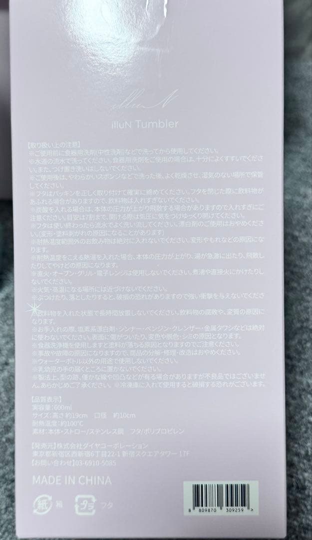 イリュン　限定ノベルティ　ボディクリーム　シカトナーパッド