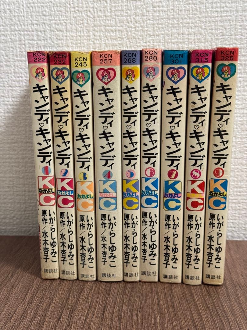キャンディ♡キャンディ 黒文字版 全9巻 セット いがらしゆみこ