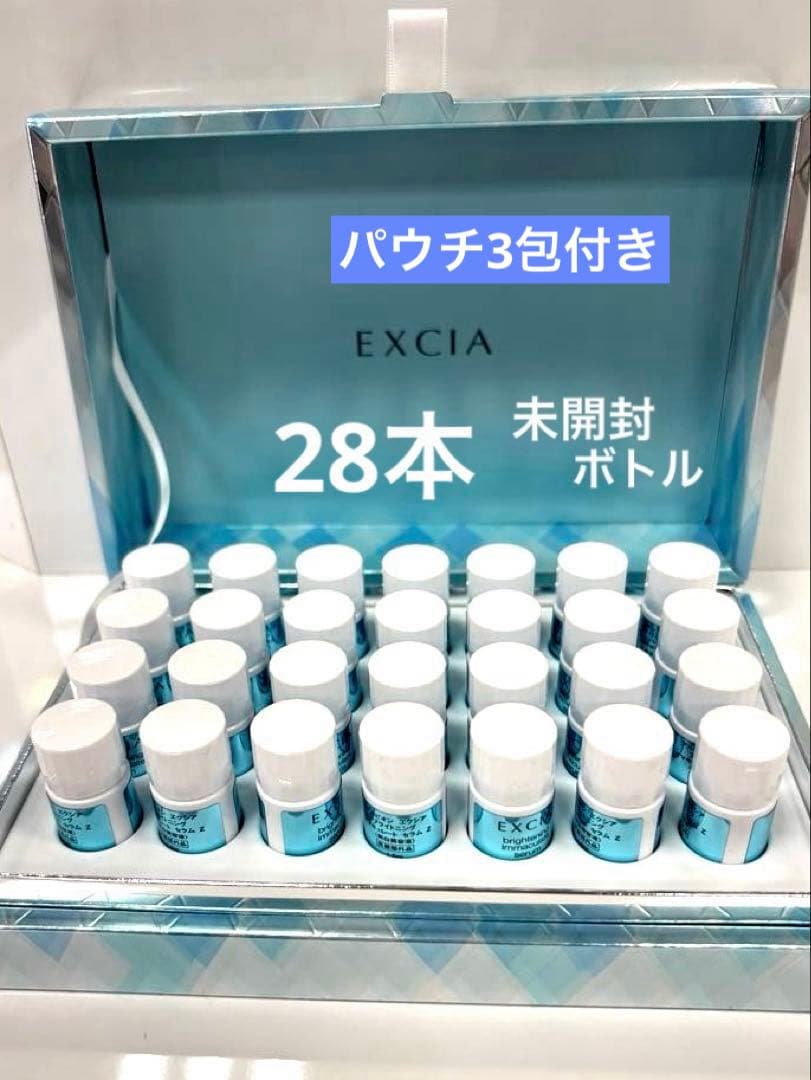 アルビオン　エクシア ブライトニングイマキュレート セラムZ パウチ3包付き