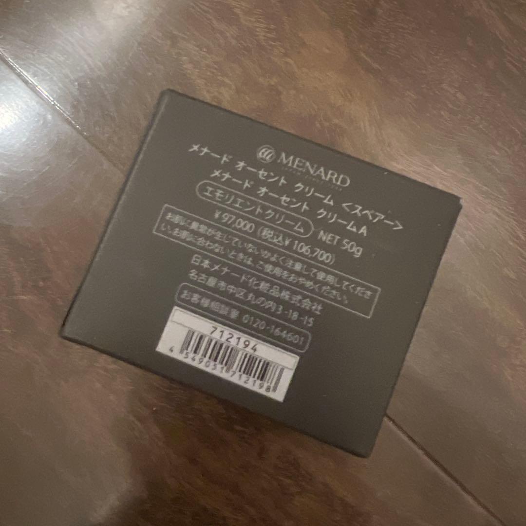 MENARD AUTHENT cream 本体50g