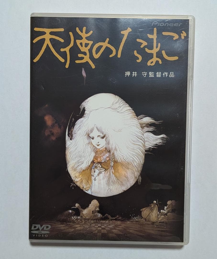 天使のたまご DVD