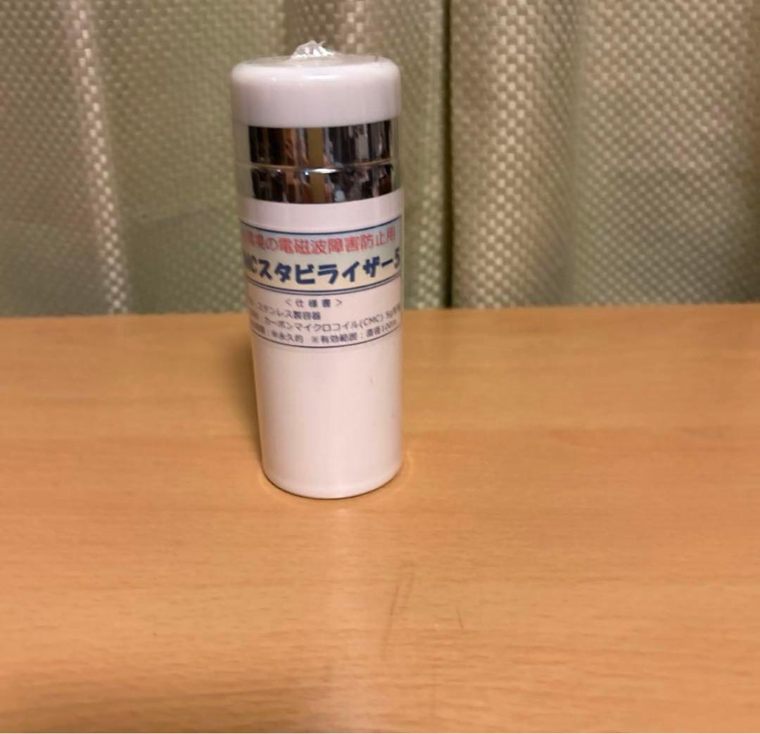 電磁波対策　CMC総合研究所[正規品]CMCスタビライザーNo.5（白）