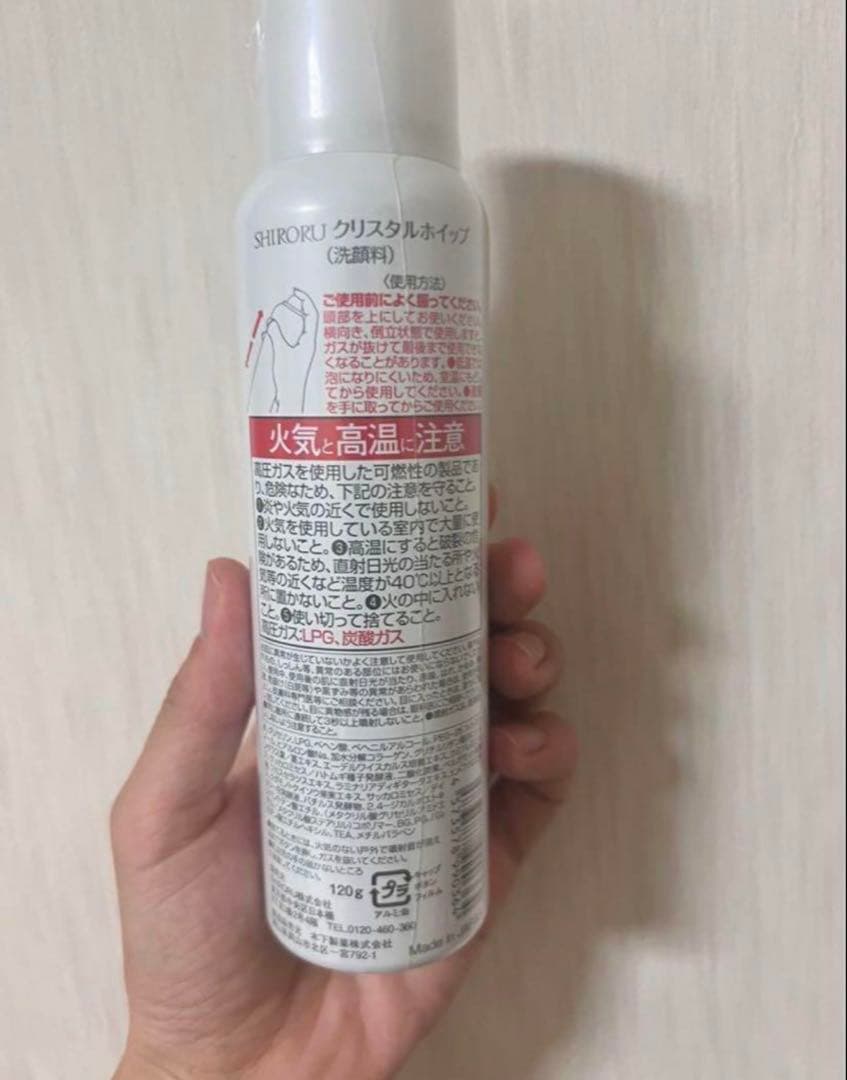 SHIRORU クリスタルホイップ 120g