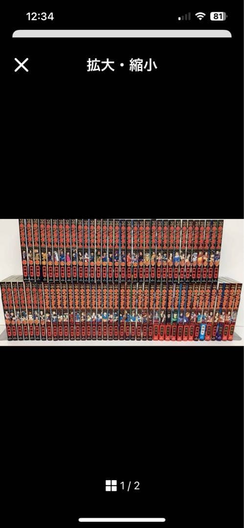 キングダム　全巻　75巻までセット