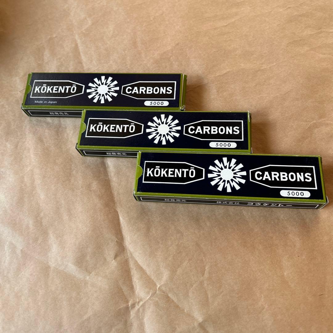 コーケントー　光線治療 　　　カーボン　No,5000 30本