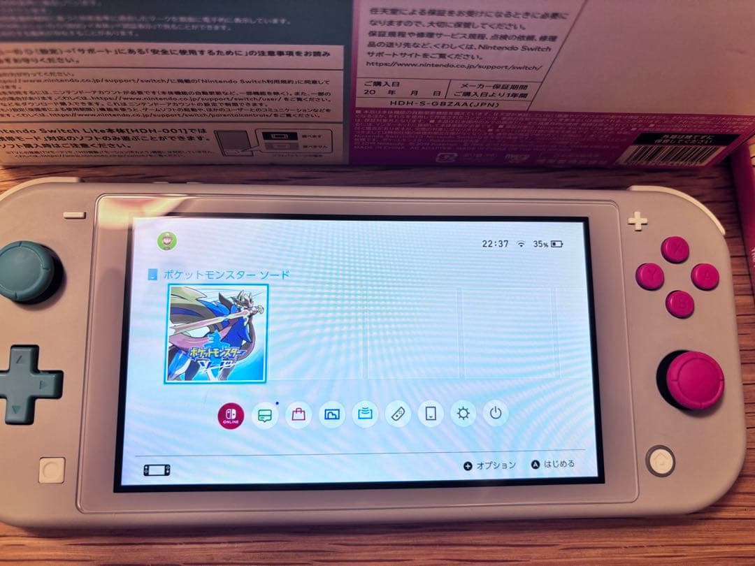 Nintendo Switch Lite 本体ザシアン ザマゼンタ 　ソード付き