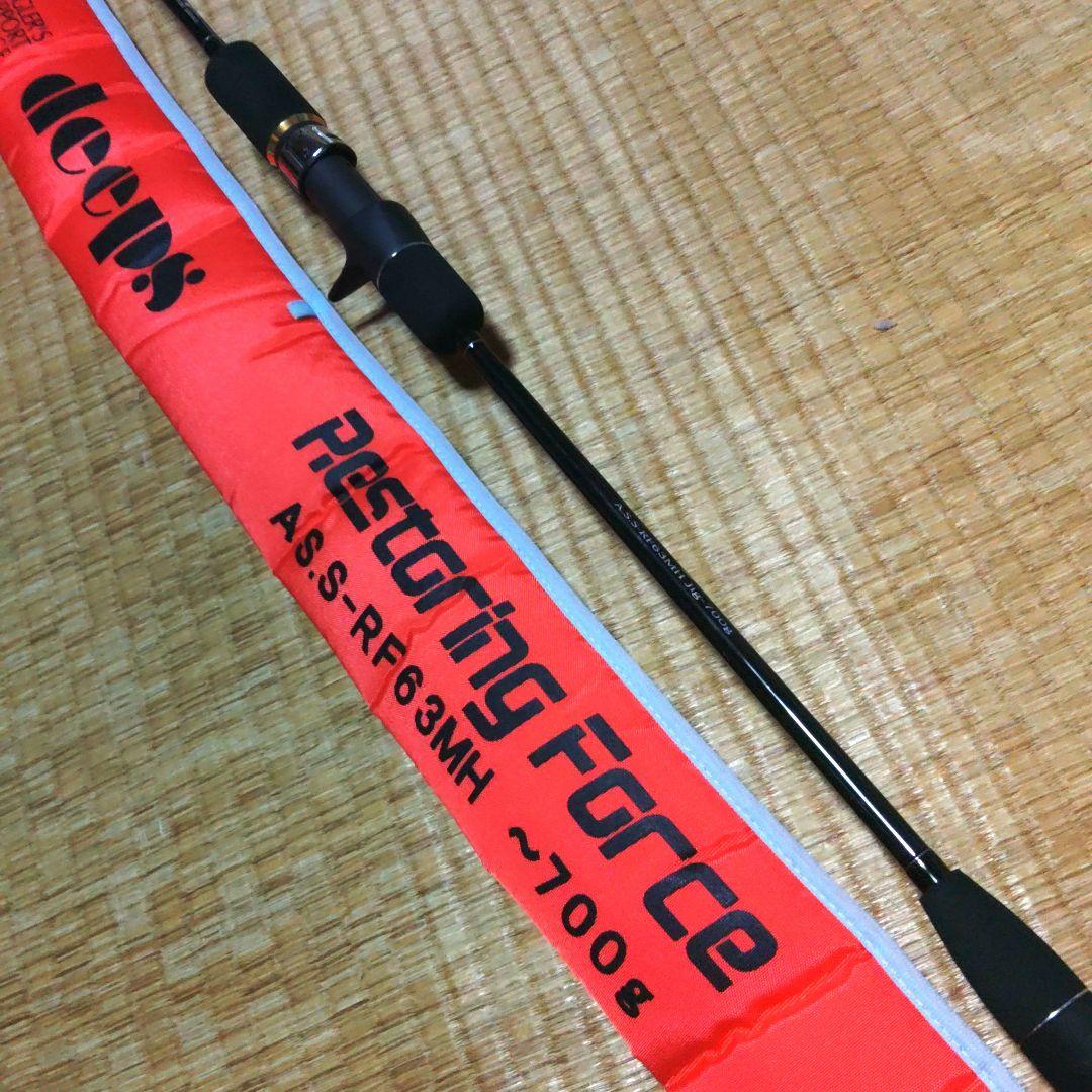 ASS希少レストリングフォース63MHキンメ深海ジギング