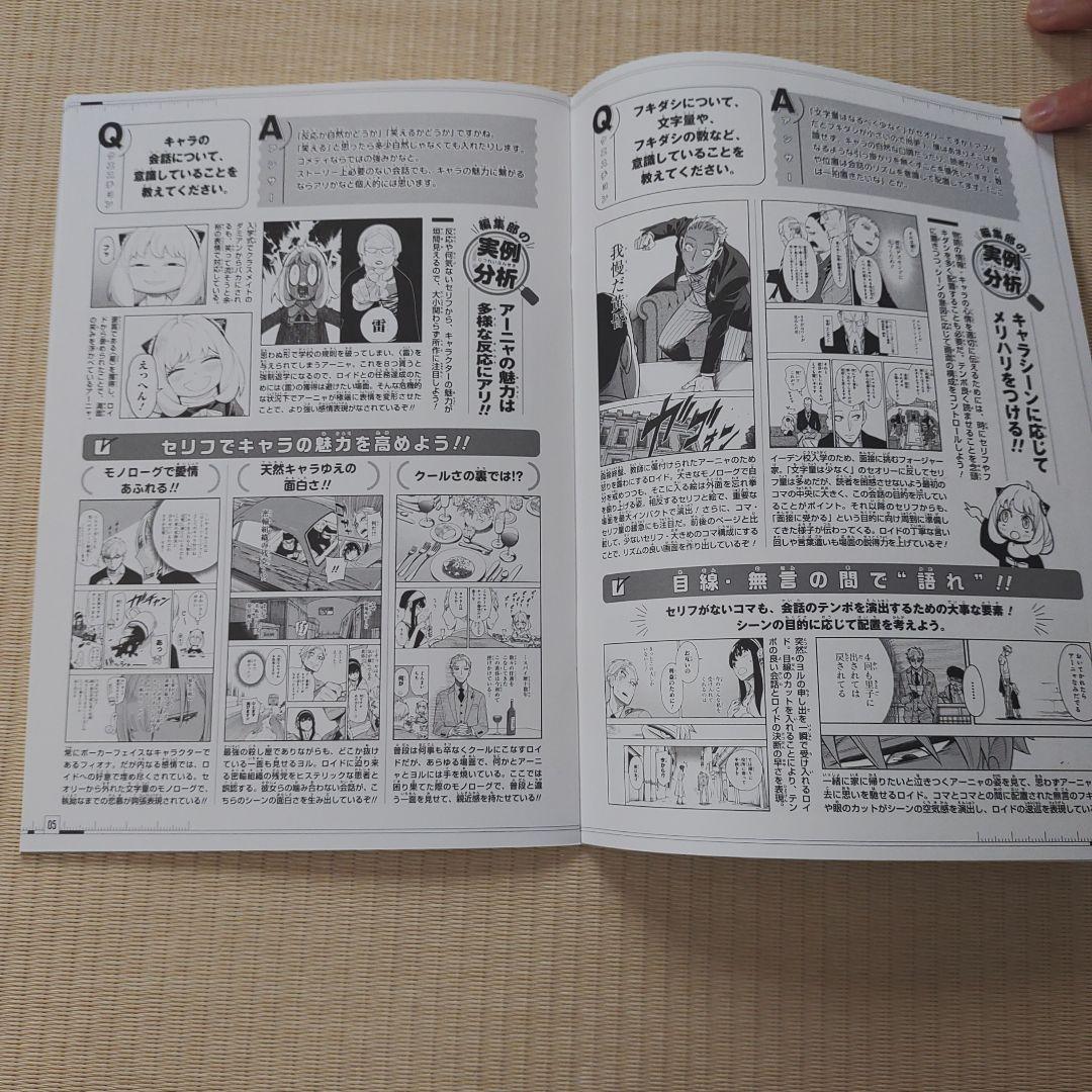 少年ジャンプ 漫画講座 総まとめ BOOK!! / 漫画テクニカルブック